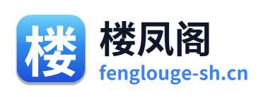 楼凤阁